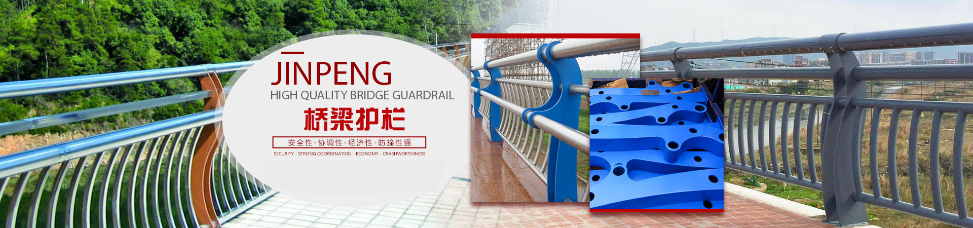 金朋專(zhuān)業(yè)道路護(hù)欄，護(hù)欄網(wǎng)生產(chǎn)廠(chǎng)家